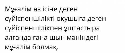 Сүйіспеншілік туралы каннаты сөздер​