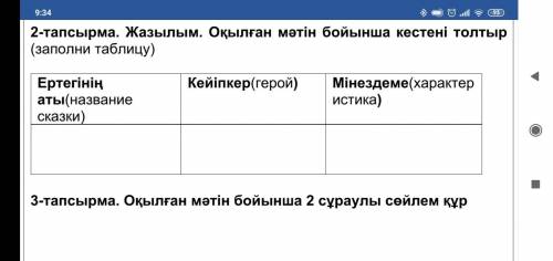 фото это задание А 2 и 3 это текст спомашю которого вы сделайте 1 фото И кстати текста помечены рим