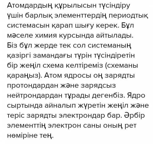 Массалык саннын сипаттамасын тап ​