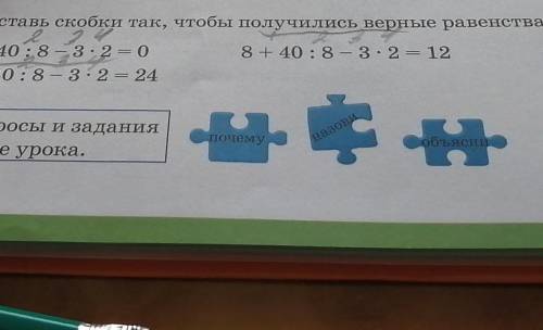 мин 3 класс упражнения 8 1 2 34 действие чтобы получилось 12 какое далжно получися (а 2 пример тот ж