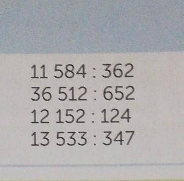 11584:36236512.65212 152:12413533:347 СТОЛБИКОМ​