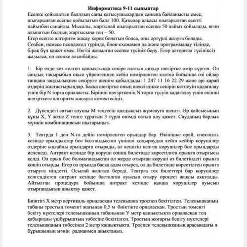 кроме 2-го это олимпиада по информатике