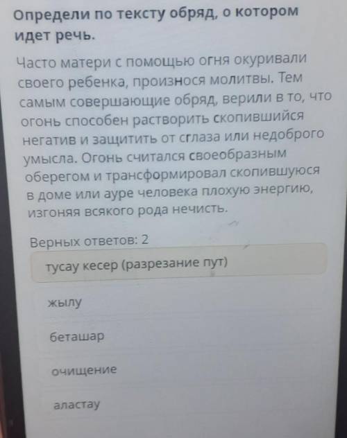 Определи по тексту обряд о котором идет речь