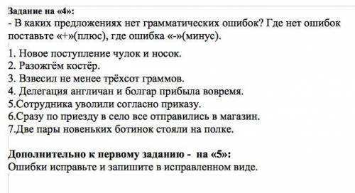 Нужно два задания это мне на 5 или одно это мне на 4