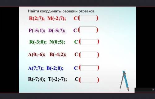 решите по быстрому. Задания оч лёгкие, не упустите возможность получить