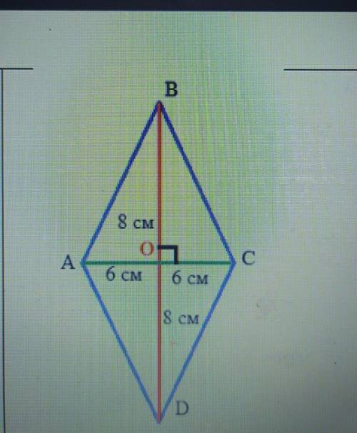 ABCD – ромб, диагонали ромба АС = 12 см, BD = 16 см. Найдите периметр ромба.