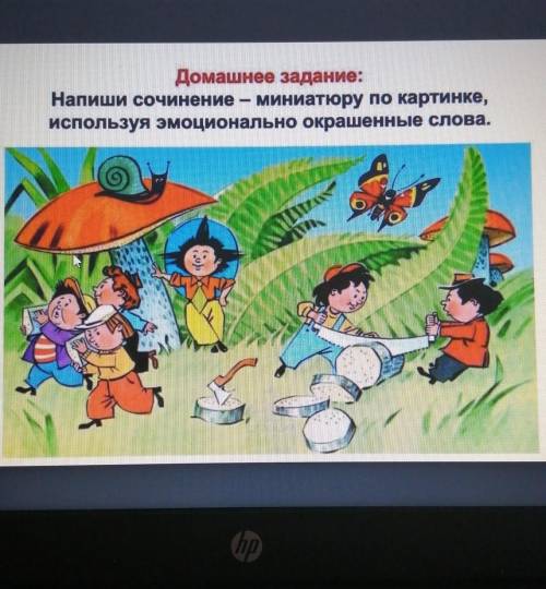 Надо как минимум 5 слов на подобии красивенький ласковенький (надо что бы было еньк) ​