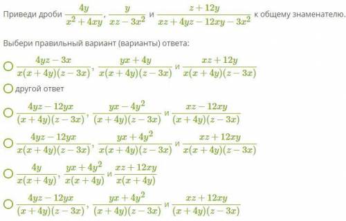 решите как можно быстрее!