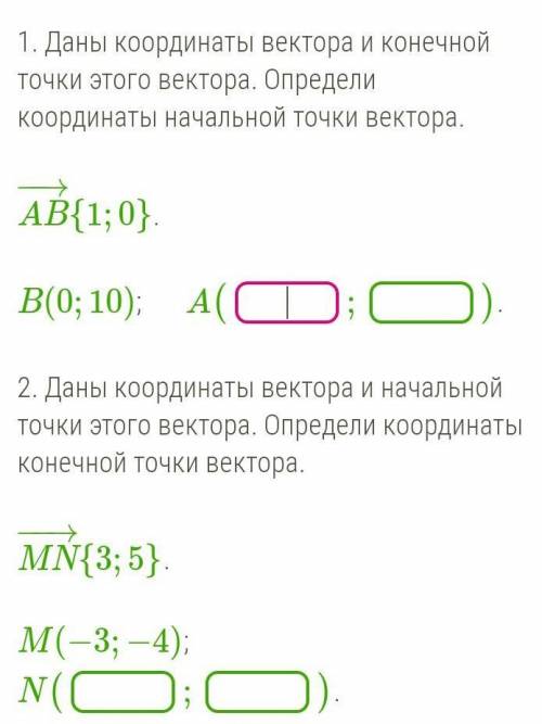 ОПРЕДЕЛИТЬ КООРДИНАТЫ ТОЧКИ​