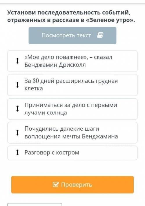 Назад СЮЖЕТ И КОМПОЗИЦИЯ РАССКАЗА Р. БРЕДБЕРИ «ЗЕЛЕНОЕ УТРО»УРОКВИДЕОКОНФЕРЕНЦИЯОткрыть чатСюжет и к