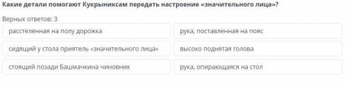 Произведение Н.В. Гоголя Шинель. Какие детали Кукрыниксам передать настроение «значительного лица»