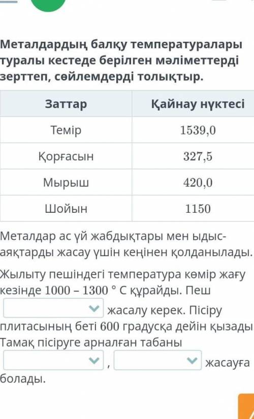 Нау қандай болады жауабын айтыңыздаршы өтініш ​