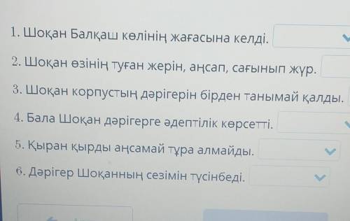 Нужно ответить на вопрос типа: верно, не верно