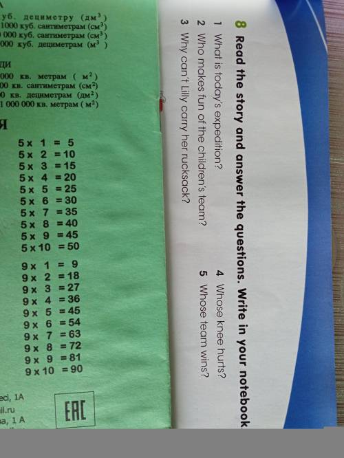 Упражнение 8 Read the story and answer the guestions.Write in your notebook