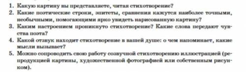 Сделайте те вопросы которые вы можете)Стихотворение Осенний вечер(Тютчев УМОЛЯЮ ​