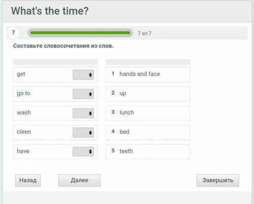 Составьте словосочетания из слов. 12345get12345go to12345wash12345cleen12345have1hands and face2up3l