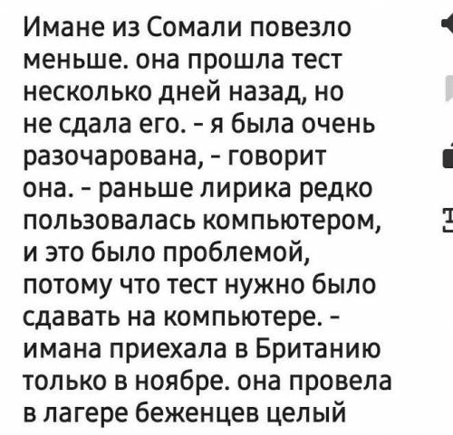 переведите. Заранее the test a few days ago, but she didn't pass.'I was very disappointed,' she says