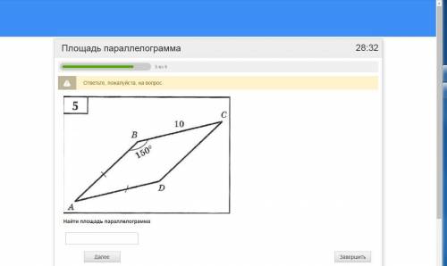 Найти площадь параллелограмма