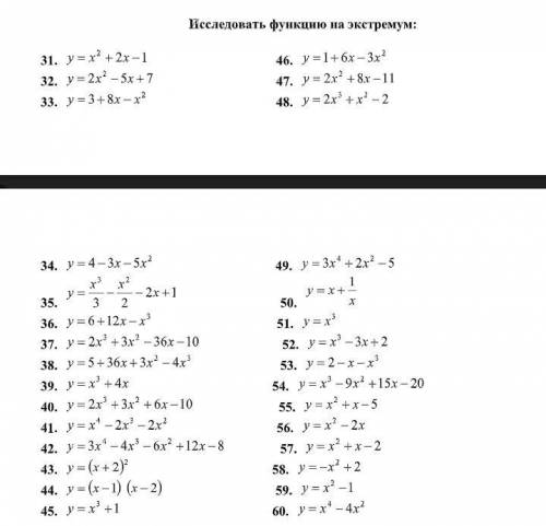 Элементы высшей математики решите скриншот 15 задание, 2 скриншот 45 задание