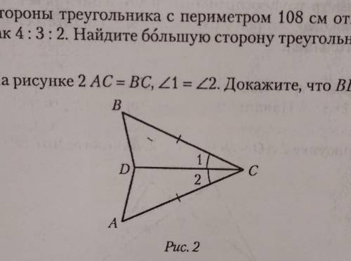 На рисунке 2, AC=BC, угол1=углу2. докажите что BD=AD​