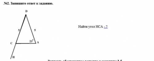 Запишите ответ к заданию. Найдите угол HCA​