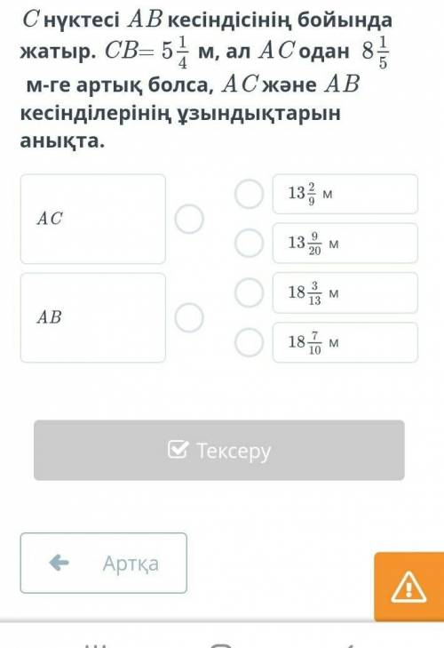 Как делать это скажите правильный ответ