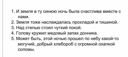 укажите косвенные и прямые дополнения, в скобках составте к ним вопросы.​