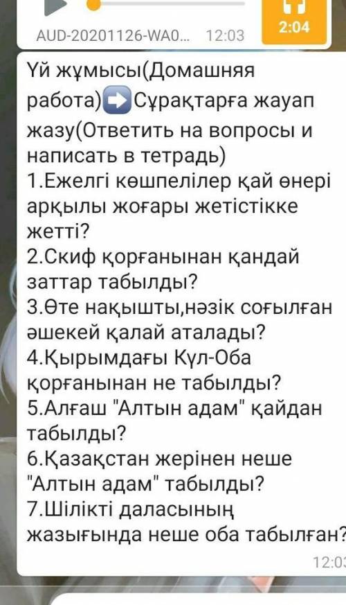 Ребят мне очень трудно я не понимаю ответь на вопросы на кз​