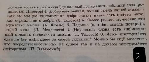 Раставьте пропущенные знаки препинания, подчеркните главные члены предложения. Задание в фото