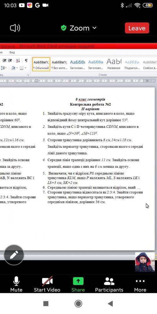 До ть зробити контрольну з геометрії 1 і 2 завдання