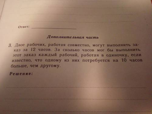 Привет с алгеброй. Нужно решить через систему уравнений. Учитель сказал, что ответ не 15,25 и не 11,