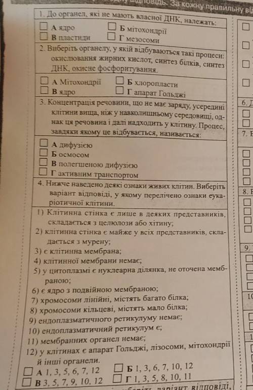 тестова контрольна з біології 9 клас​