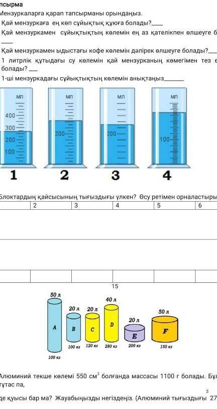 Бжб 2тоқсан физика БЖБ бүгінге керек ответь жду​