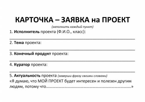 с проектом. Надо сделать по этому образцу: