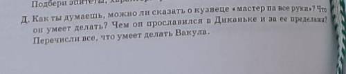 По повести ночь перед Рождеством