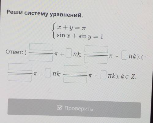 Алгебра решите систему ответ запишите​