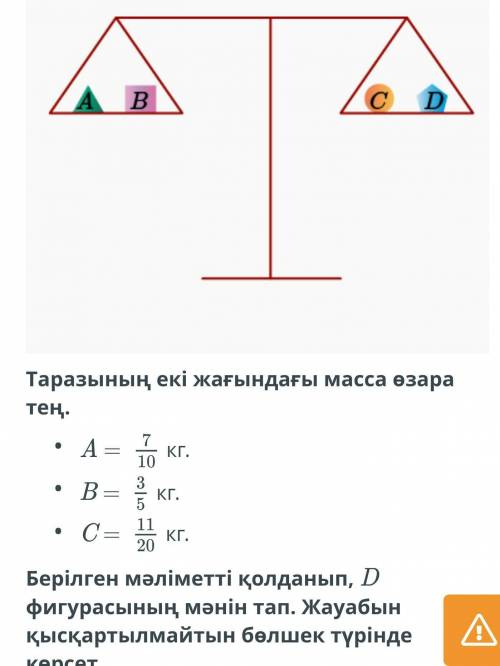 Тауып беріндерш казакпызғой ​