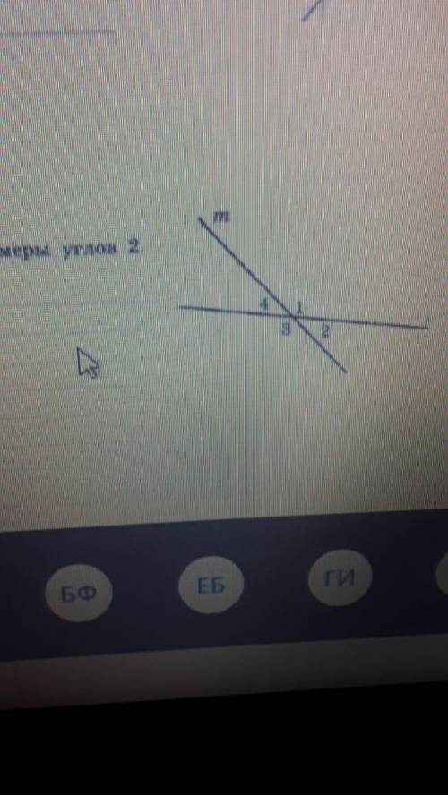 Дано: угол 2 + угол 4=84 вычислите меры углов 2 и УМОЛЯЮ