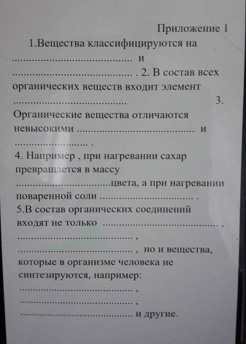 заполните естествознание​