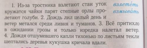 Упражнение 203 сделайте письменный разбор предложений ЧЕРЕЗ 10 МИН УДАЛЮ​