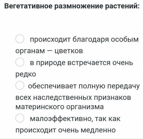 Вегетативной разжмножение растений ​