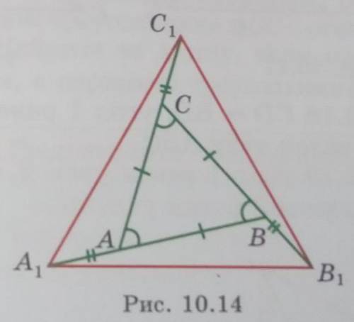 на продолжении сторон правильного треугольника ABC отложены равные отрезки aa1 bb1 и cc1 рисунок 10