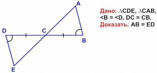 Выполните доказательство (объяснение обязательно!)