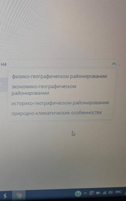 Геоэкологическое районирование основывается навыберите правильный ответ хелп