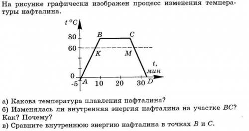 Сравните внутреннюю энергию в точках В и С