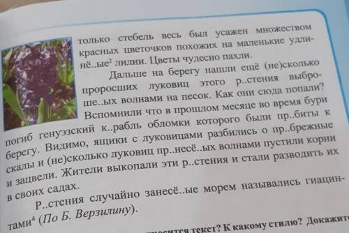 Озаглавьте текст. Спишите, вставляя пропущенные буквы, раскрывая скобки, расставляя знаки преминания