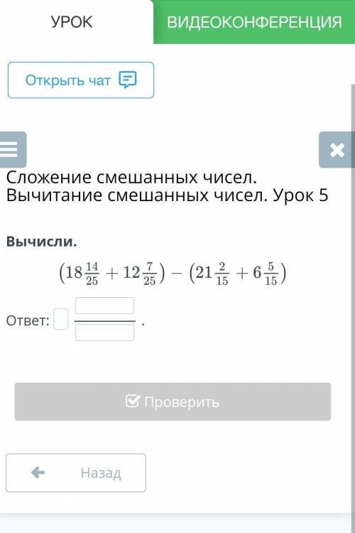 Вычисли.ответ:.(18/14/25 + 12/7/25) поверить назад ​