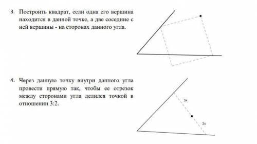 Аналитическая геометрия и преобразование плоскости 1. Построить квадрат, чтобы его диагональлежала н