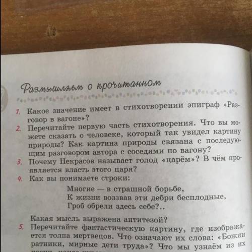 1-4 стихотворение железная дорога