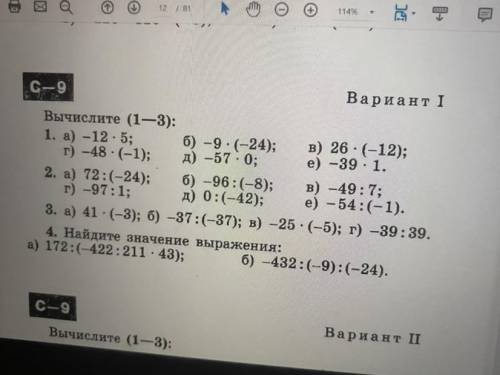 Помгите решить примеры!3,4 желательно по действием.